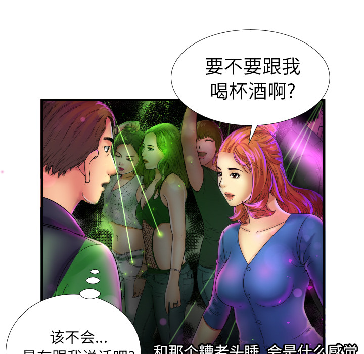 [韩国漫画] 恋上闺蜜的爸爸 爱情,巨乳大奶,不伦#[89P]-25
