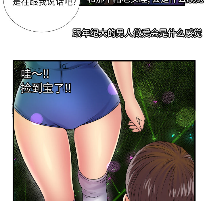 [韩国漫画] 恋上闺蜜的爸爸 爱情,巨乳大奶,不伦#[89P]-26