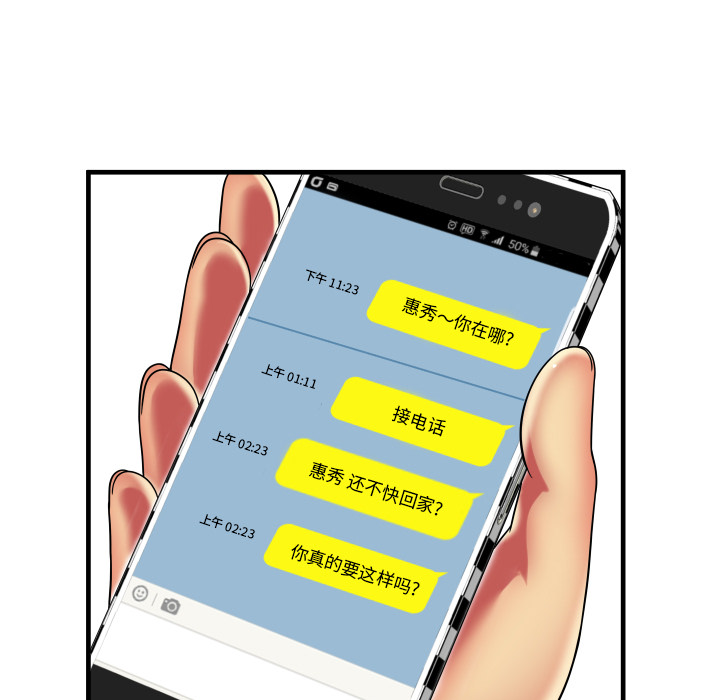 [韩国漫画] 恋上闺蜜的爸爸 爱情,巨乳大奶,不伦#[89P]-49
