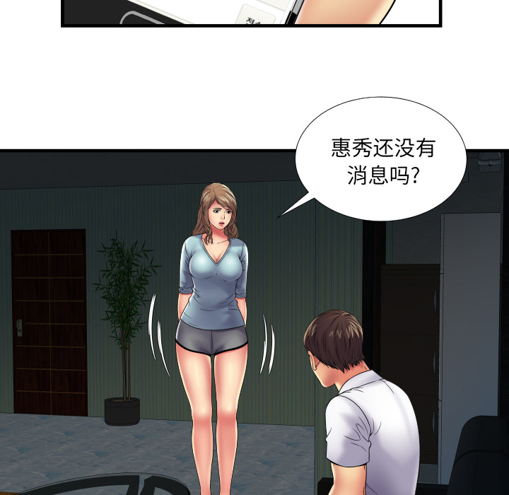 [韩国漫画] 恋上闺蜜的爸爸 爱情,巨乳大奶,不伦#[89P]-50