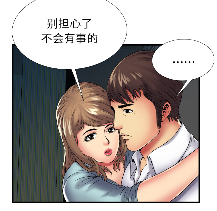 [韩国漫画] 恋上闺蜜的爸爸 爱情,巨乳大奶,不伦#[89P]-56