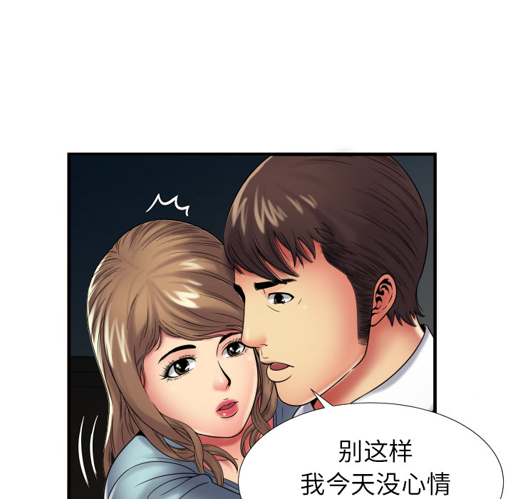 [韩国漫画] 恋上闺蜜的爸爸 爱情,巨乳大奶,不伦#[89P]-59
