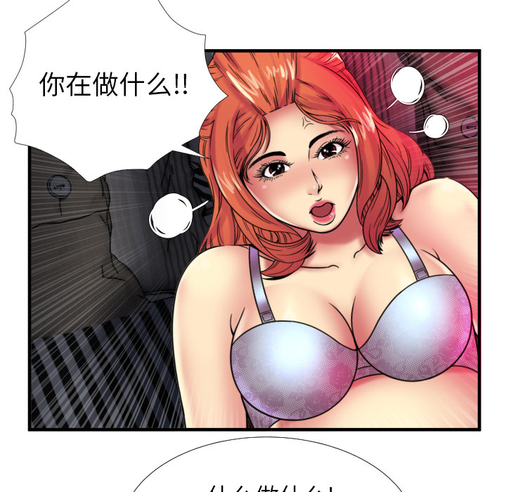 [韩国漫画] 恋上闺蜜的爸爸 爱情,巨乳大奶,不伦#[89P]-6