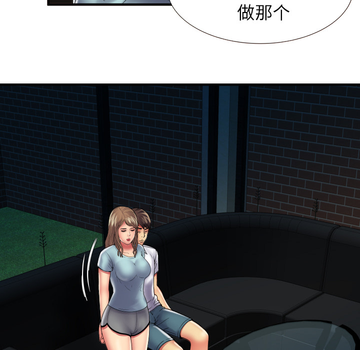 [韩国漫画] 恋上闺蜜的爸爸 爱情,巨乳大奶,不伦#[89P]-60