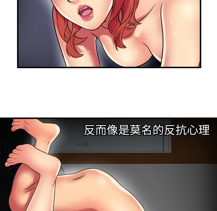 [韩国漫画] 恋上闺蜜的爸爸 爱情,巨乳大奶,不伦#[89P]-68