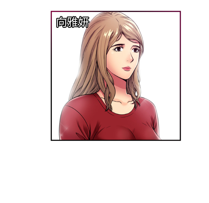 [韩国漫画] 恋上闺蜜的爸爸 爱情,巨乳大奶,不伦#[89P]-70