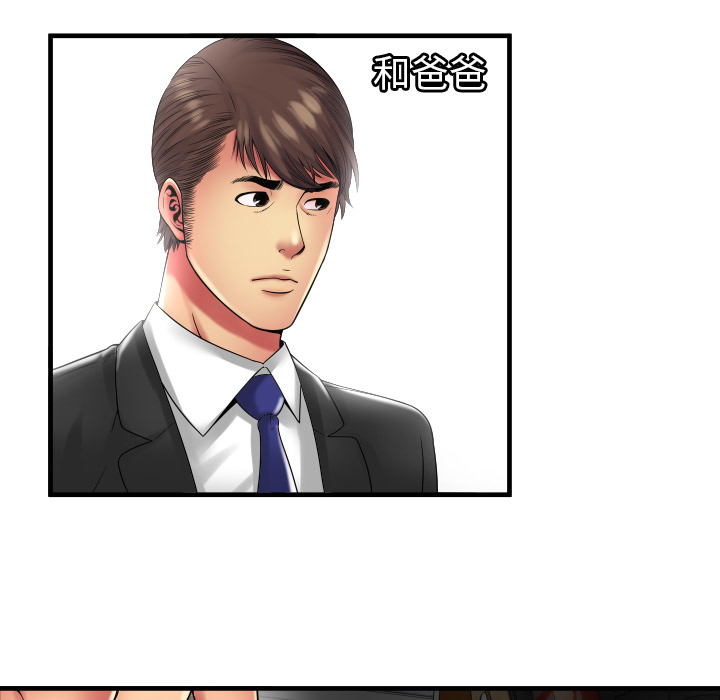 [韩国漫画] 恋上闺蜜的爸爸 爱情,巨乳大奶,不伦#[89P]-71