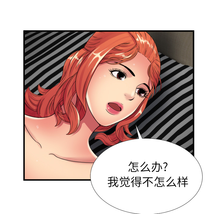 [韩国漫画] 恋上闺蜜的爸爸 爱情,巨乳大奶,不伦#[89P]-81