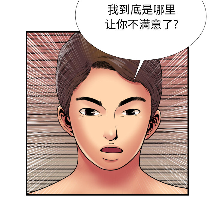 [韩国漫画] 恋上闺蜜的爸爸 爱情,巨乳大奶,不伦#[89P]-88