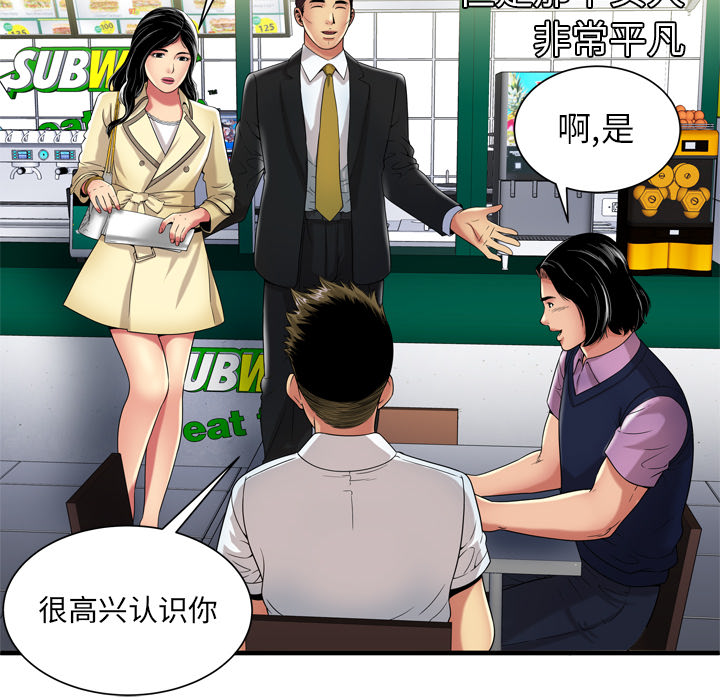 [韩国漫画] 恋上闺蜜的爸爸 爱情,巨乳大奶,不伦#[88P]-32