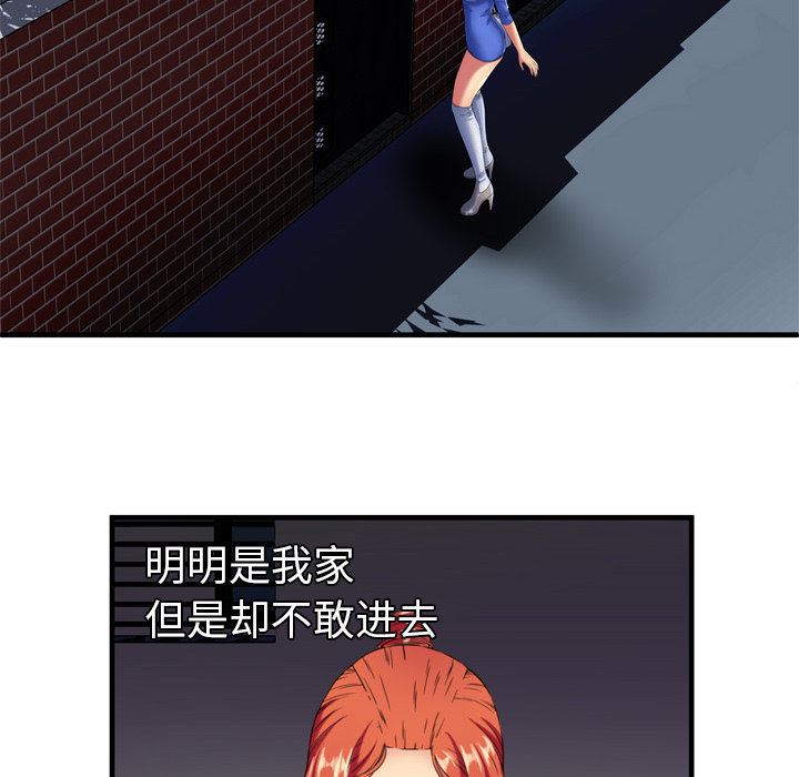 [韩国漫画] 恋上闺蜜的爸爸 爱情,巨乳大奶,不伦#[88P]-74