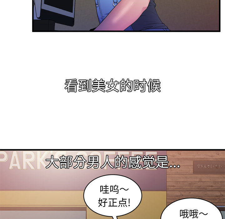 [韩国漫画] 恋上闺蜜的爸爸 爱情,巨乳大奶,不伦#[92P]-34