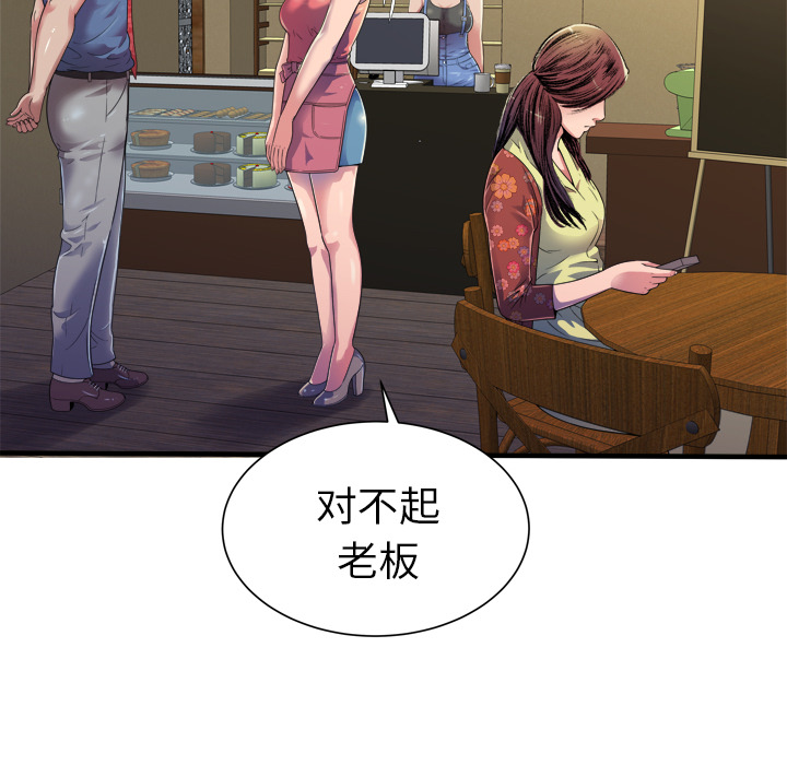 [韩国漫画] 恋上闺蜜的爸爸 爱情,巨乳大奶,不伦#[92P]-44