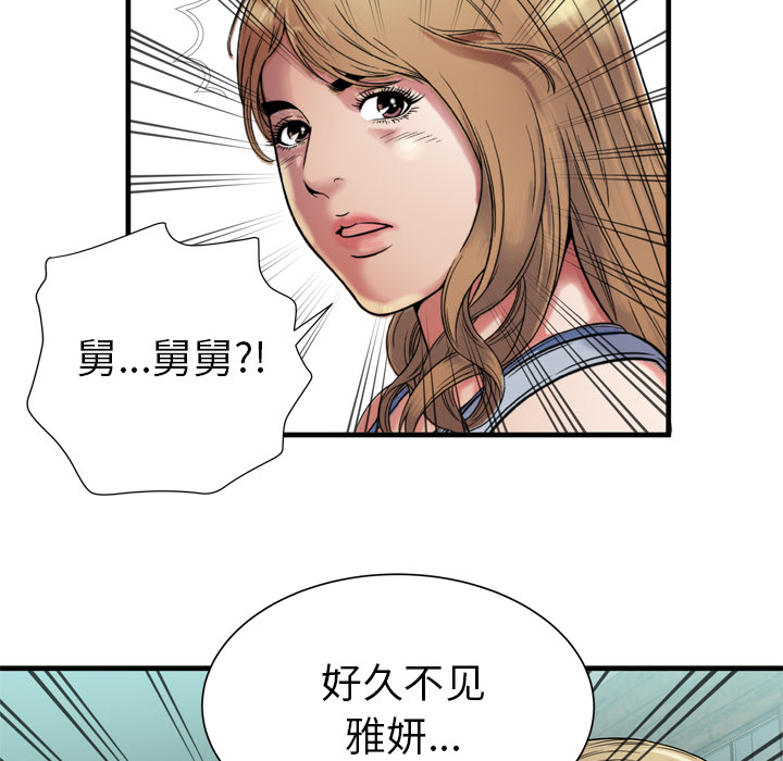 [韩国漫画] 恋上闺蜜的爸爸 爱情,巨乳大奶,不伦#[92P]-73