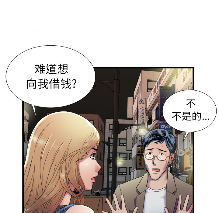 [韩国漫画] 恋上闺蜜的爸爸 爱情,巨乳大奶,不伦#[92P]-82