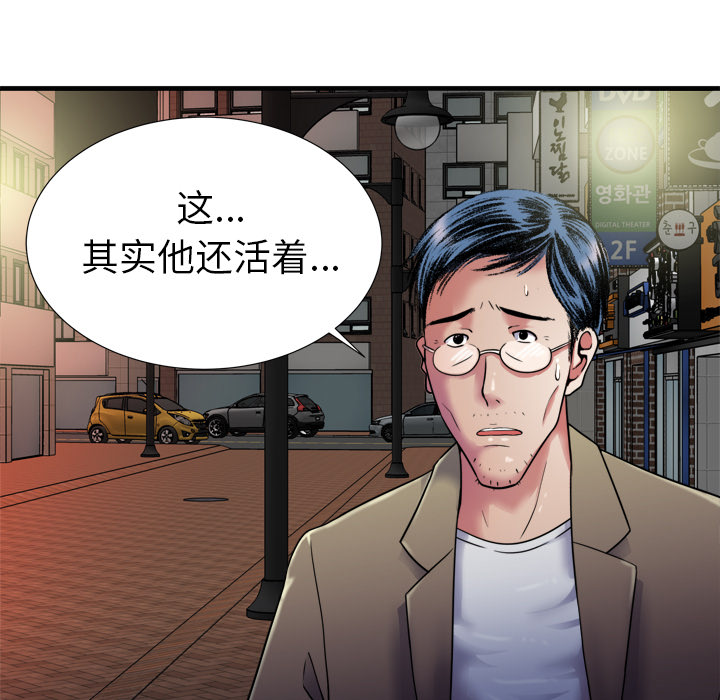 [韩国漫画] 恋上闺蜜的爸爸 爱情,巨乳大奶,不伦#[92P]-89