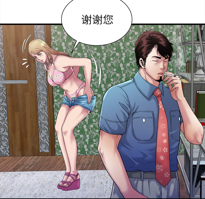 [韩国漫画] 恋上闺蜜的爸爸 爱情,巨乳大奶,不伦#[90P]-48