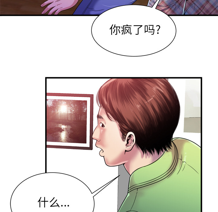 [韩国漫画] 恋上闺蜜的爸爸 爱情,巨乳大奶,不伦#[88P]-17
