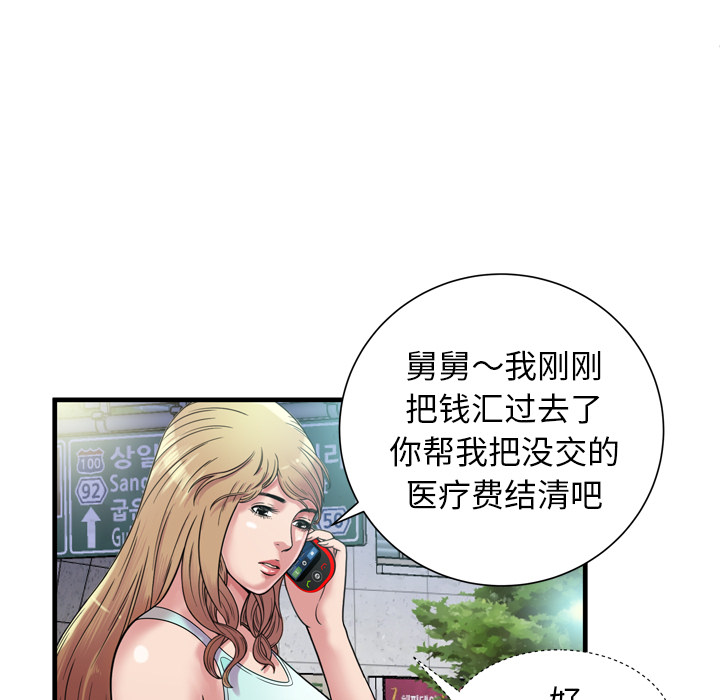 [韩国漫画] 恋上闺蜜的爸爸 爱情,巨乳大奶,不伦#[88P]-73