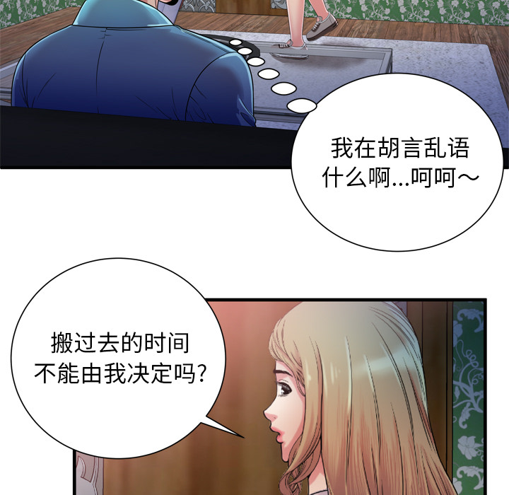 [韩国漫画] 恋上闺蜜的爸爸 爱情,巨乳大奶,不伦#[93P]-27