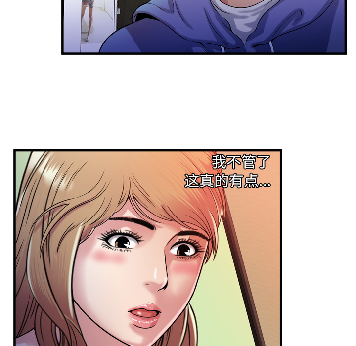 [韩国漫画] 恋上闺蜜的爸爸 爱情,巨乳大奶,不伦#[93P]-45