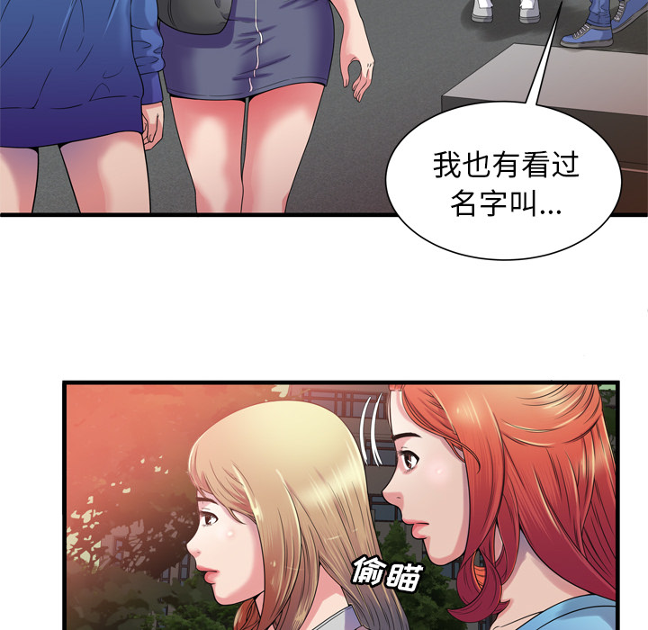 [韩国漫画] 恋上闺蜜的爸爸 爱情,巨乳大奶,不伦#[93P]-58