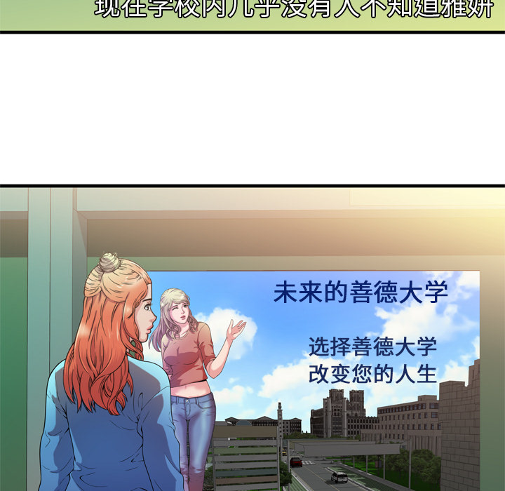 [韩国漫画] 恋上闺蜜的爸爸 爱情,巨乳大奶,不伦#[93P]-66