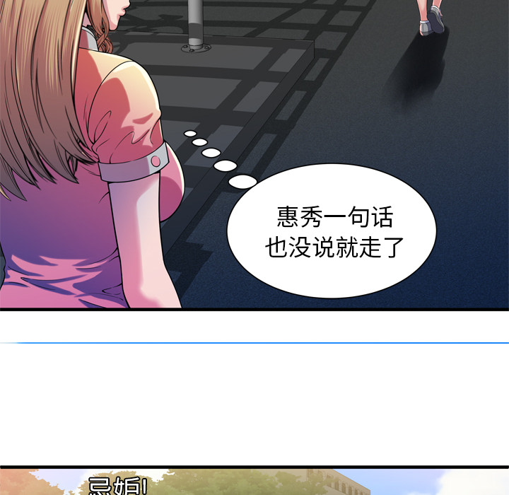 [韩国漫画] 恋上闺蜜的爸爸 爱情,巨乳大奶,不伦#[93P]-70