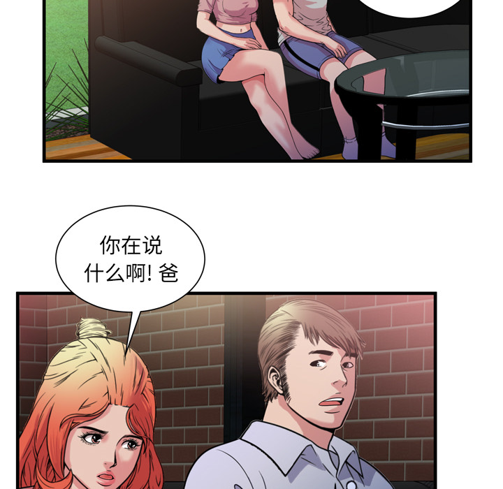 [韩国漫画] 恋上闺蜜的爸爸 爱情,巨乳大奶,不伦#[93P]-78