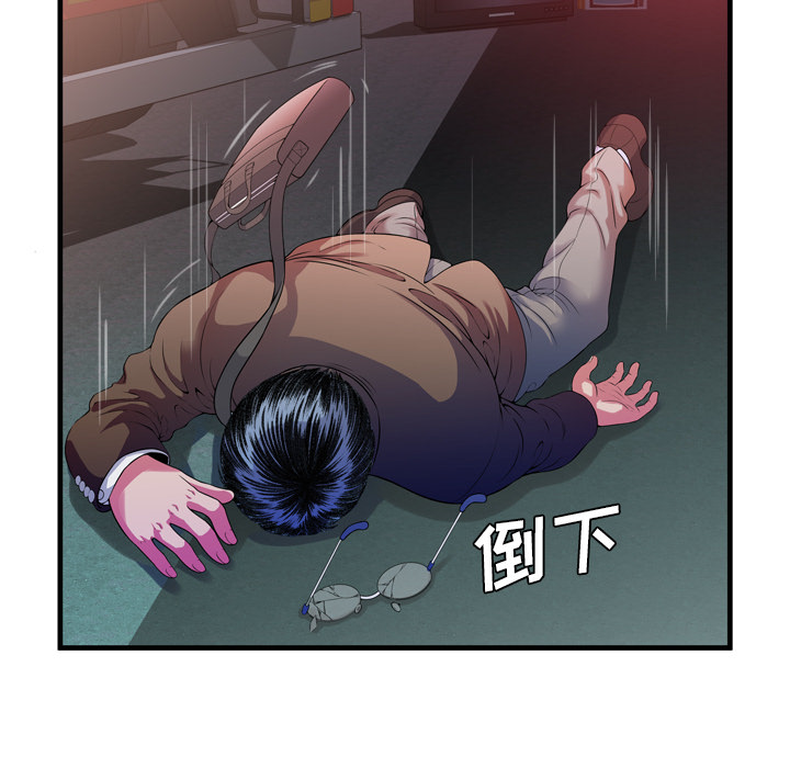 [韩国漫画] 恋上闺蜜的爸爸 爱情,巨乳大奶,不伦#[93P]-8