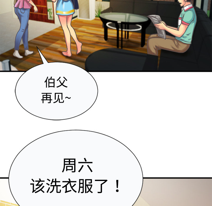 [韩国漫画] 恋上闺蜜的爸爸 爱情,巨乳大奶,不伦#[78P]-18
