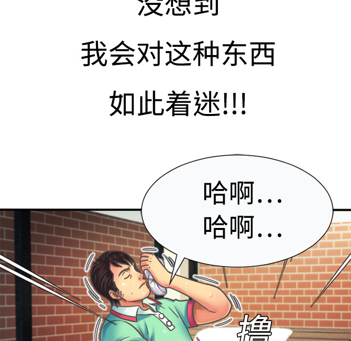 [韩国漫画] 恋上闺蜜的爸爸 爱情,巨乳大奶,不伦#[78P]-39