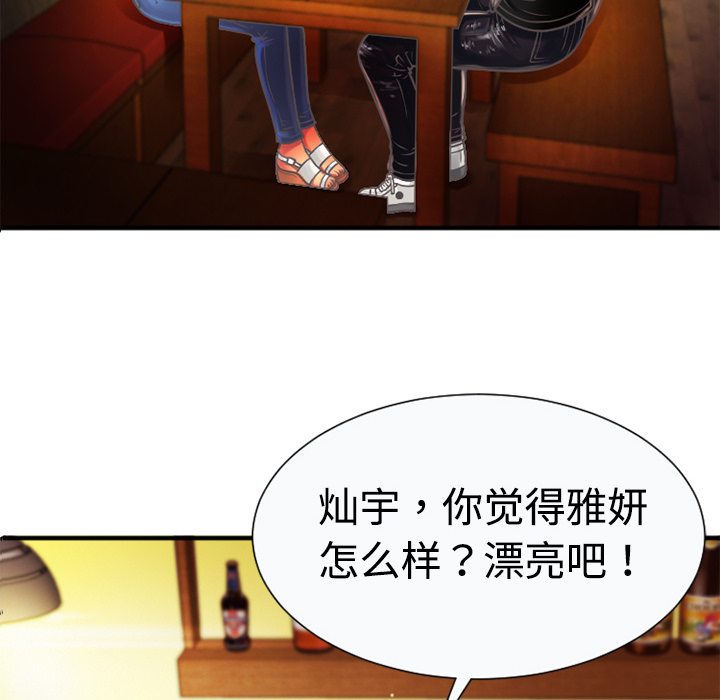 [韩国漫画] 恋上闺蜜的爸爸 爱情,巨乳大奶,不伦#[78P]-48