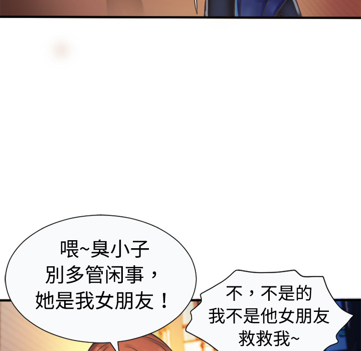 [韩国漫画] 恋上闺蜜的爸爸 爱情,巨乳大奶,不伦#[78P]-73
