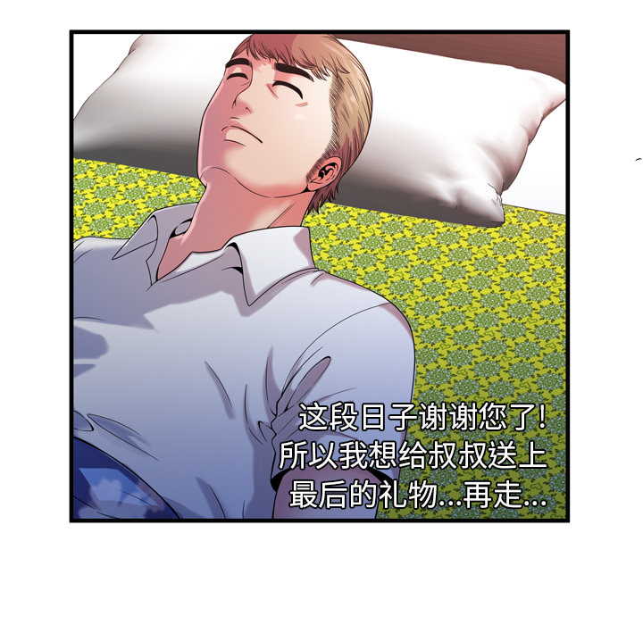 [韩国漫画] 恋上闺蜜的爸爸 爱情,巨乳大奶,不伦#[80P]-7