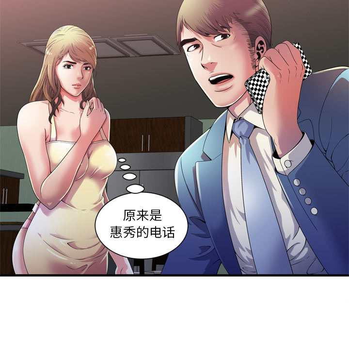 [韩国漫画] 恋上闺蜜的爸爸 爱情,巨乳大奶,不伦#[88P]-14