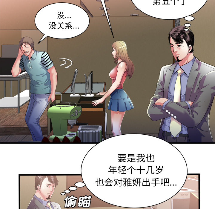 [韩国漫画] 恋上闺蜜的爸爸 爱情,巨乳大奶,不伦#[88P]-22