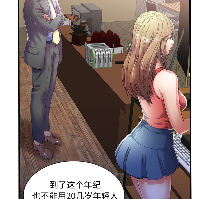 [韩国漫画] 恋上闺蜜的爸爸 爱情,巨乳大奶,不伦#[88P]-23