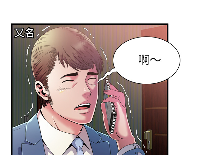 [韩国漫画] 恋上闺蜜的爸爸 爱情,巨乳大奶,不伦#[88P]-3