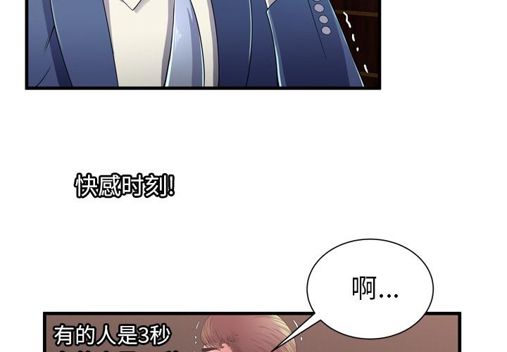 [韩国漫画] 恋上闺蜜的爸爸 爱情,巨乳大奶,不伦#[88P]-4