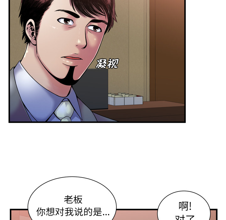 [韩国漫画] 恋上闺蜜的爸爸 爱情,巨乳大奶,不伦#[88P]-40