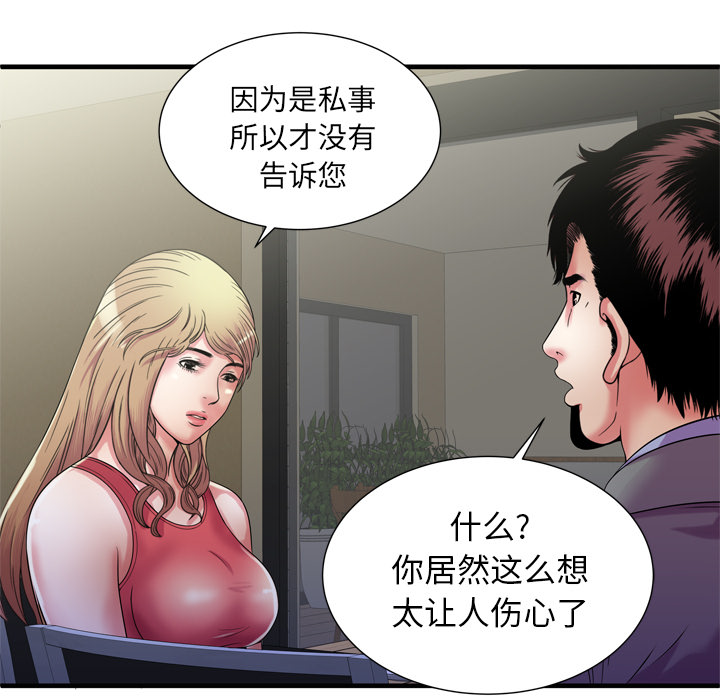 [韩国漫画] 恋上闺蜜的爸爸 爱情,巨乳大奶,不伦#[88P]-45