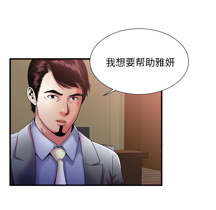 [韩国漫画] 恋上闺蜜的爸爸 爱情,巨乳大奶,不伦#[88P]-46