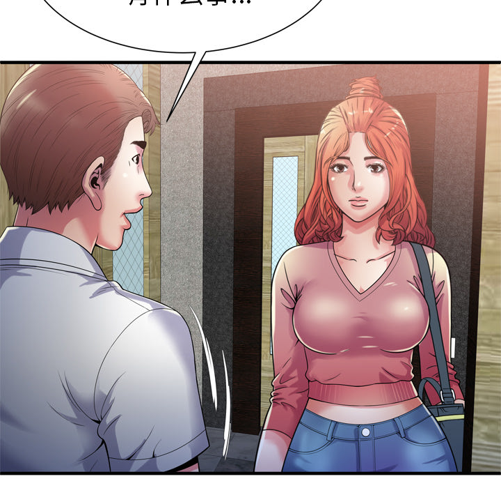 [韩国漫画] 恋上闺蜜的爸爸 爱情,巨乳大奶,不伦#[88P]-58
