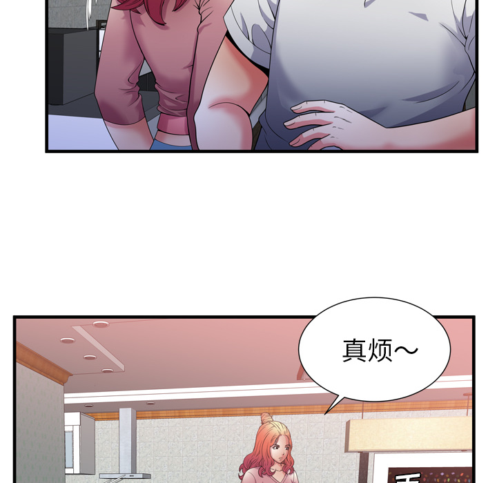 [韩国漫画] 恋上闺蜜的爸爸 爱情,巨乳大奶,不伦#[88P]-60