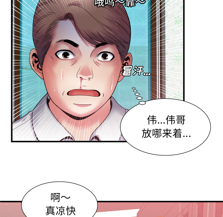 [韩国漫画] 恋上闺蜜的爸爸 爱情,巨乳大奶,不伦#[88P]-71