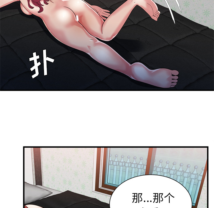 [韩国漫画] 恋上闺蜜的爸爸 爱情,巨乳大奶,不伦#[88P]-75