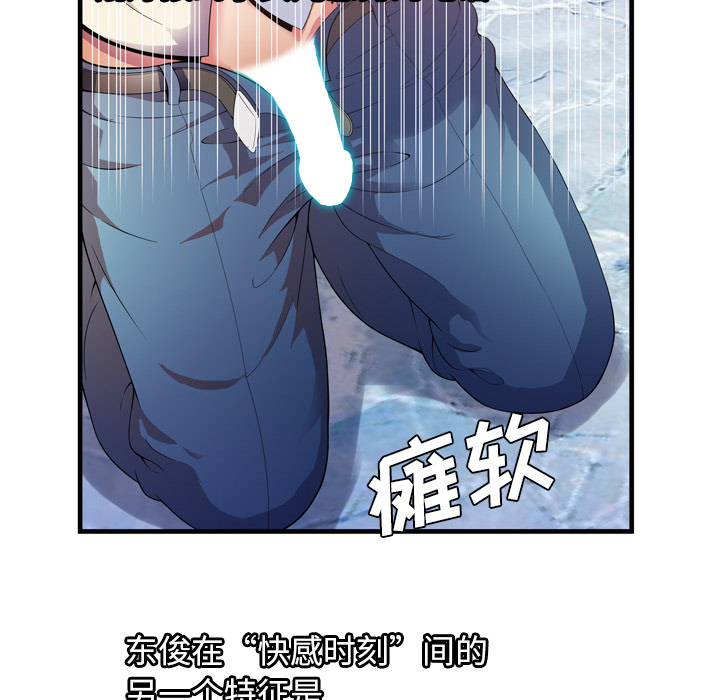 [韩国漫画] 恋上闺蜜的爸爸 爱情,巨乳大奶,不伦#[88P]-8