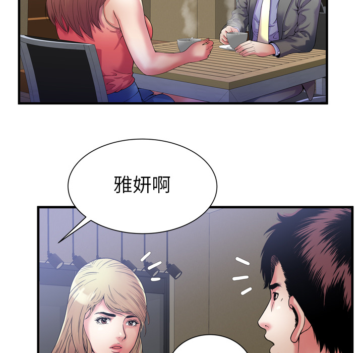 [韩国漫画] 恋上闺蜜的爸爸 爱情,巨乳大奶,不伦#[88P]-85