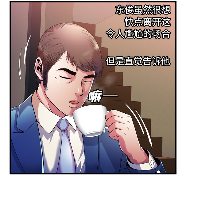 [韩国漫画] 恋上闺蜜的爸爸 爱情,巨乳大奶,不伦#[79P]-16